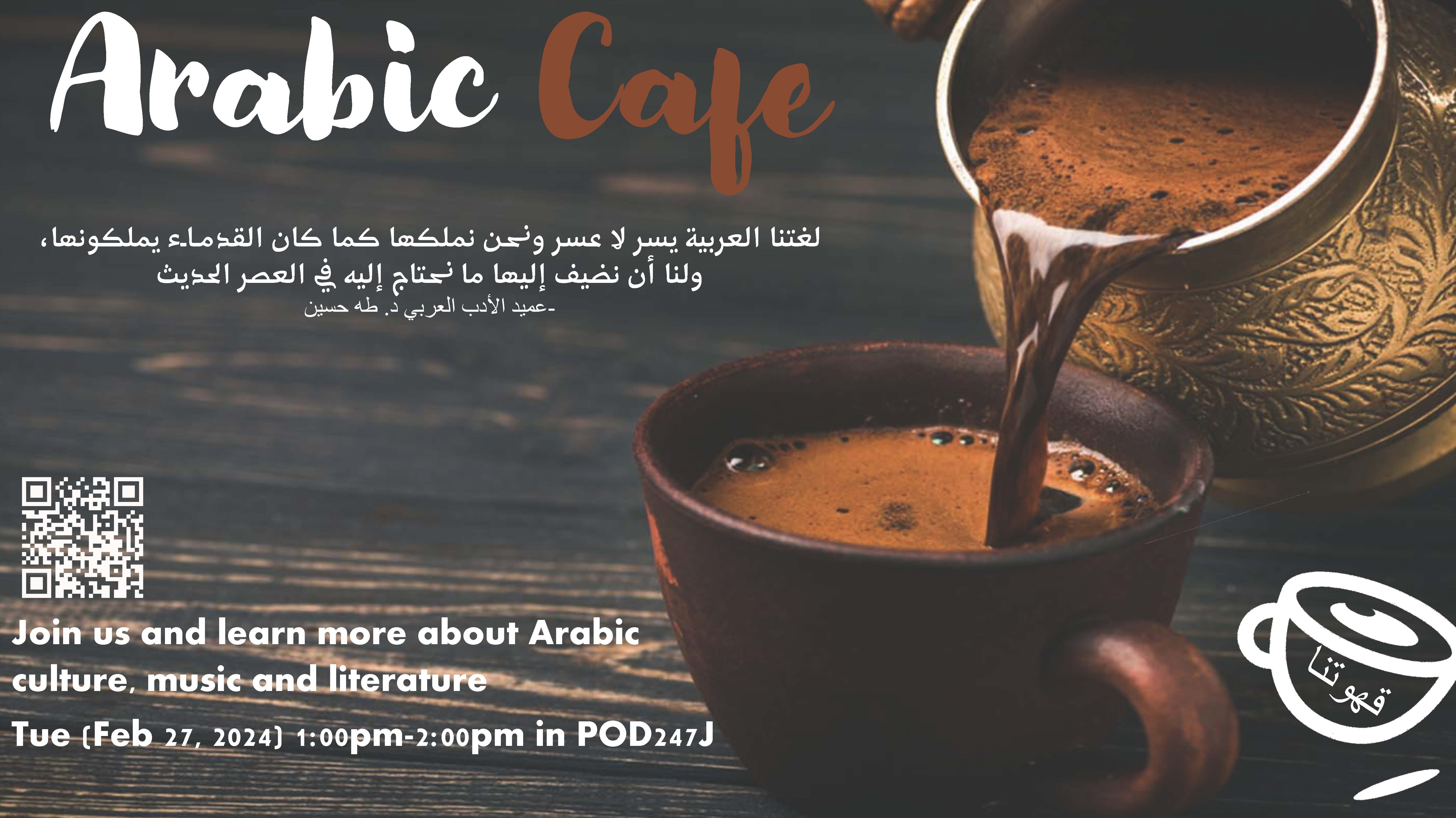 Arabic Chat Cafe